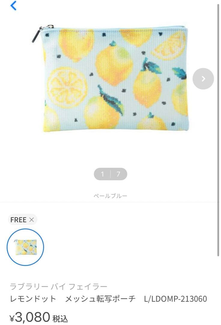 フェイラー レモンドット メッシュ転写ポーチ - メルカリ