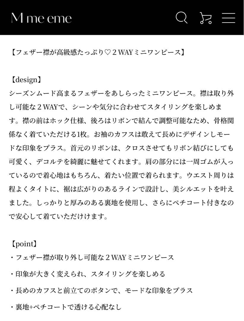 2way feather collar mini onepiece エムミーエメ - メルカリ