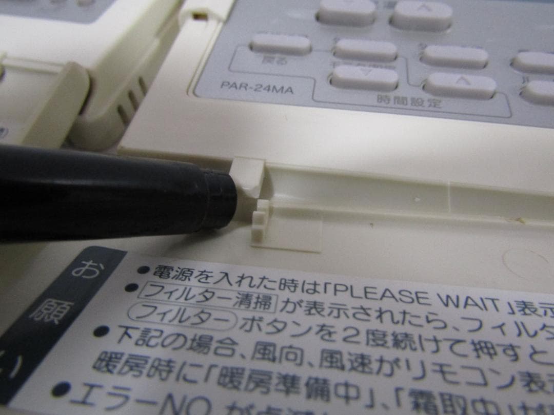 A0946 三菱 業務用エアコン リモコン PAR-24MA - メルカリ