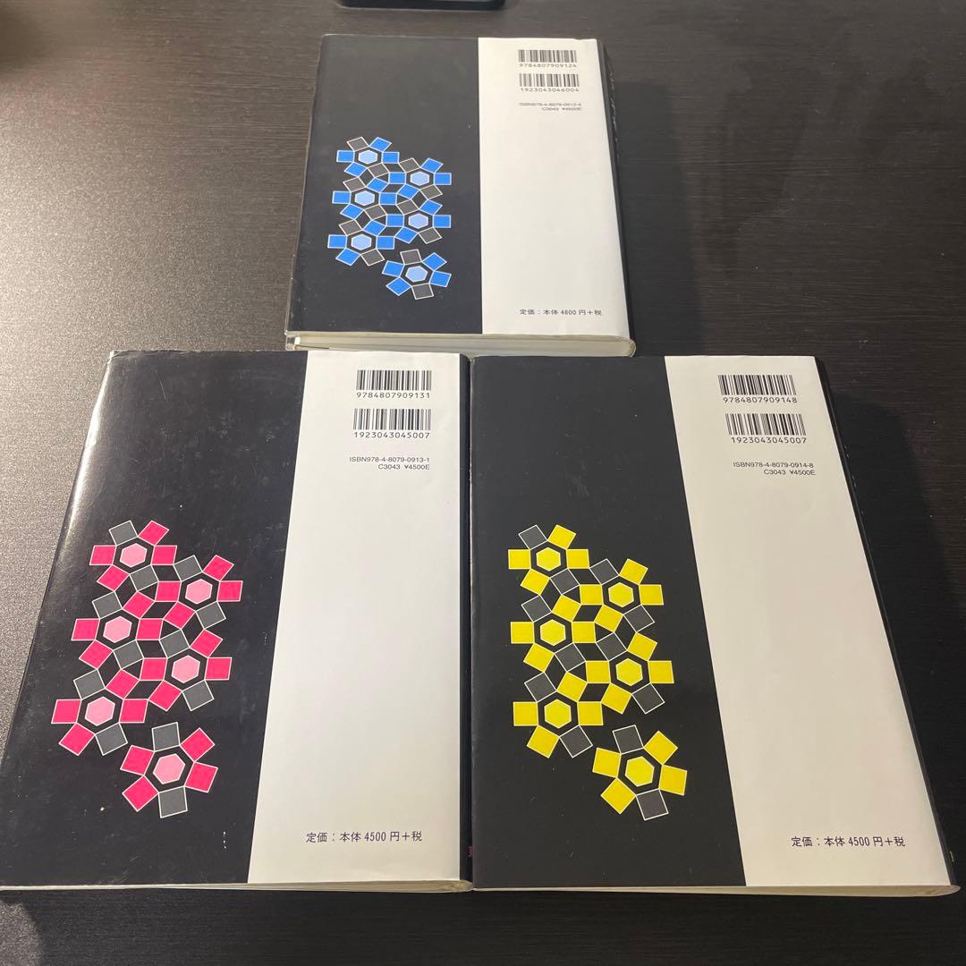 マクマリー有機化学（上、中、下）第9版