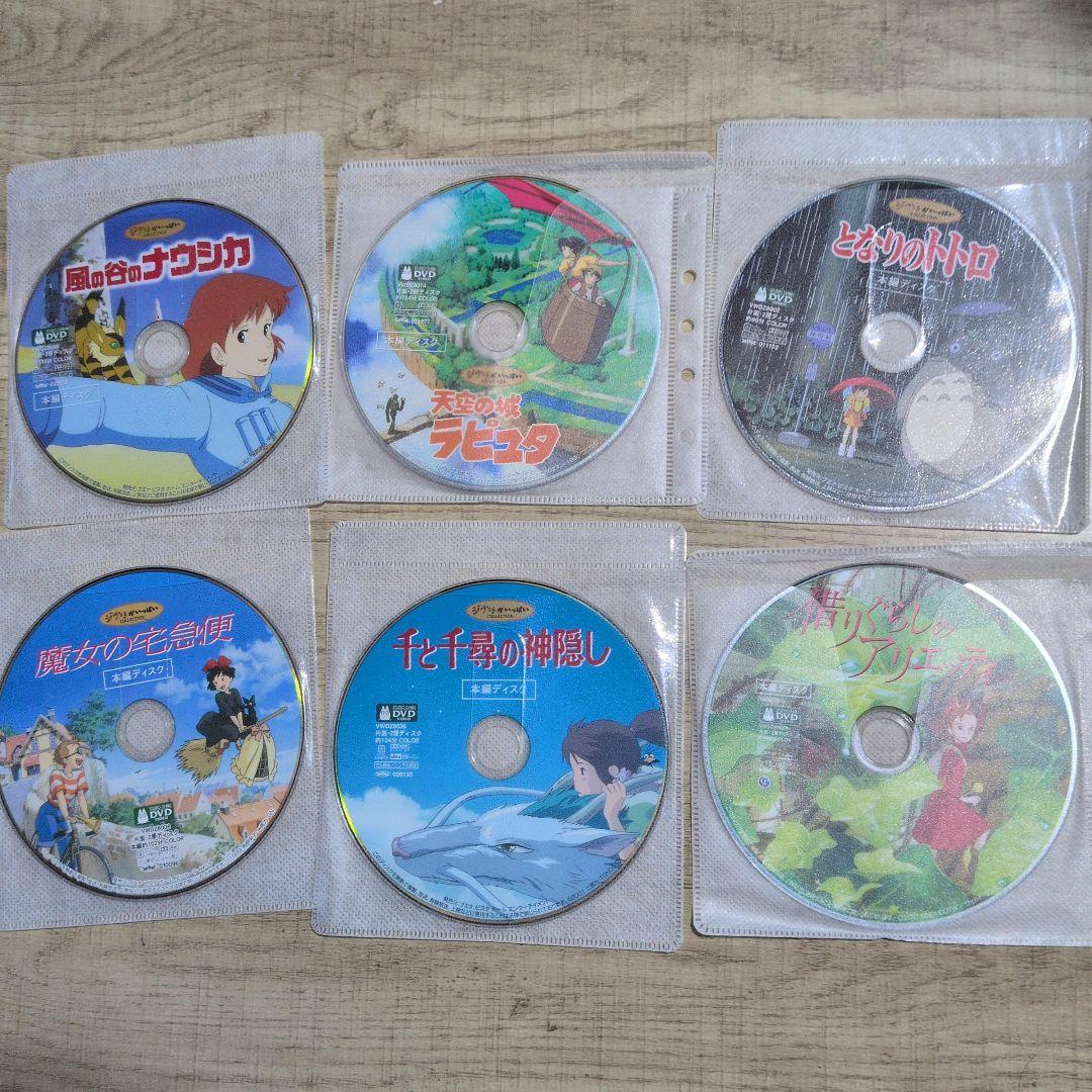 ジブリ映画　DVD のみ９作品の內2枚は特典ディスクです。 ジブリ映画 DVD のみ9作品の內2枚は特典ディスクです。 ジブリ映画