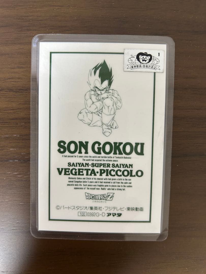 ドラゴンボールZ カードダス ラミネート レア 希少 限定 - メルカリ