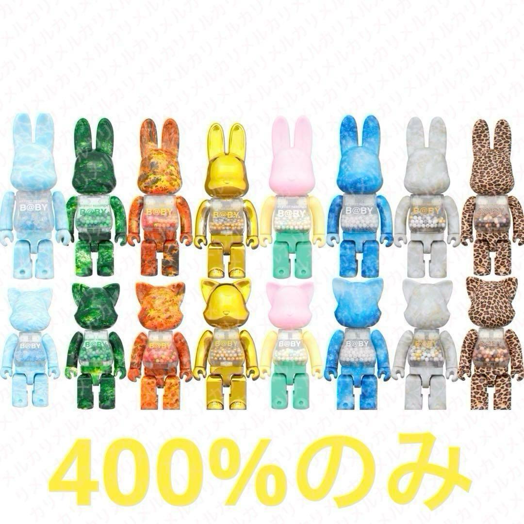 400％のみ MY FIRST R@BBRICK B@BY NY@BRICK - メルカリ