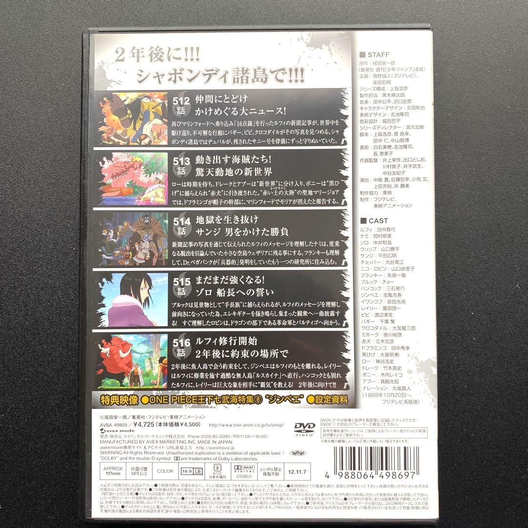ワンピース DVD 154本セット販売 1話〜516話 - メルカリ