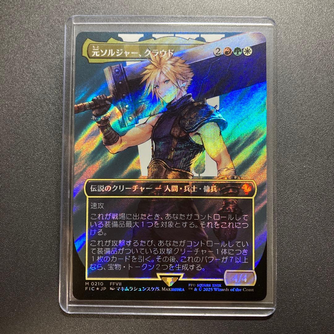 MTG FF 元ソルジャー、クラウド サージfoil 神話レア FFVII - メルカリ