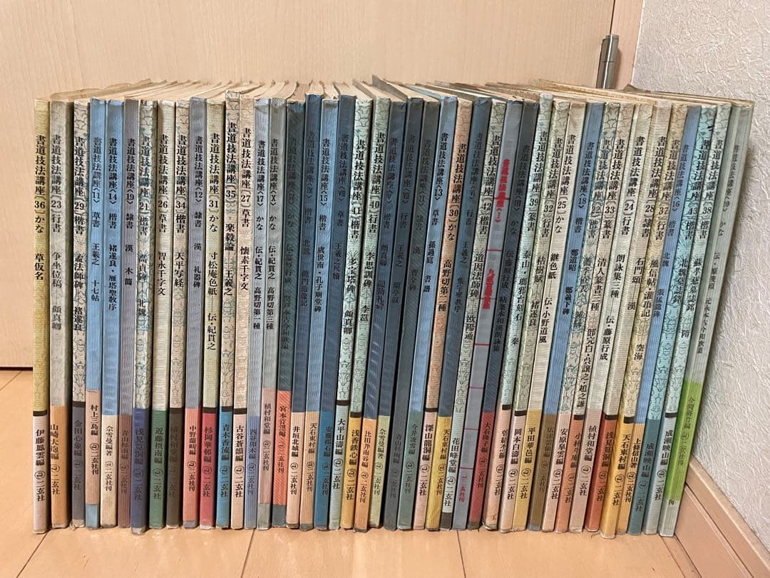 書道技法講座 43冊 二玄社 北魏墓誌銘』書道技法講座43 楷書 書道 手本 テキスト - メルカリ