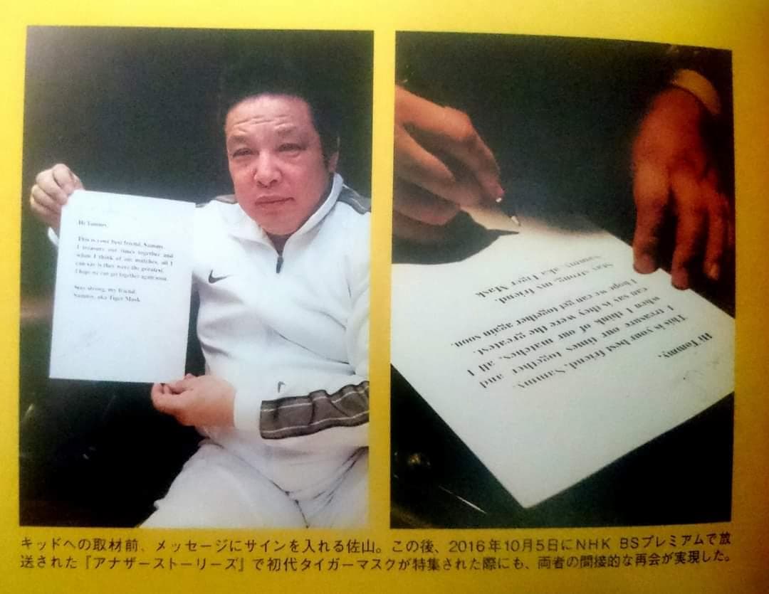 タイガーマスクからダイナマイト・キッドへの手紙 Gスピリッツ掲載