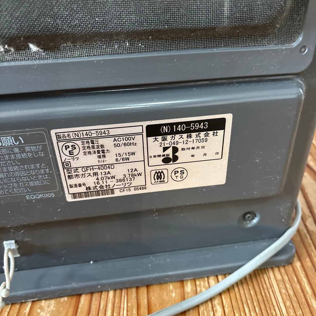 ☆ナノイー搭載☆ ノーリツ ナ ガスファンヒーター GFH-4004D 都市ガス