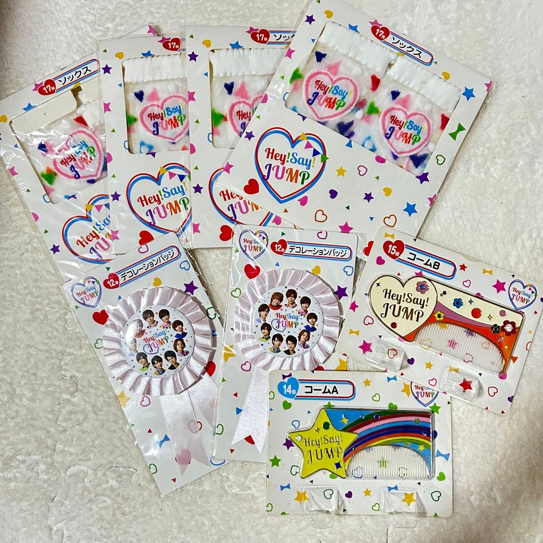 Hey! Say! JUMP セブンくじ 8点セット - メルカリ
