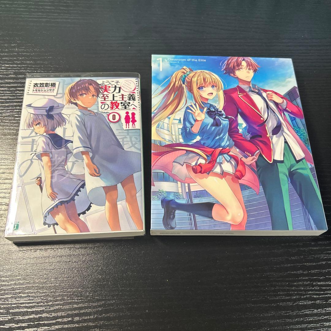 ようこそ実力至上主義の教室へ 0 & Volume 1 セット ようこそ実力至上主義の教室へ 0巻 DVD Blu-ray 1巻 初回特典