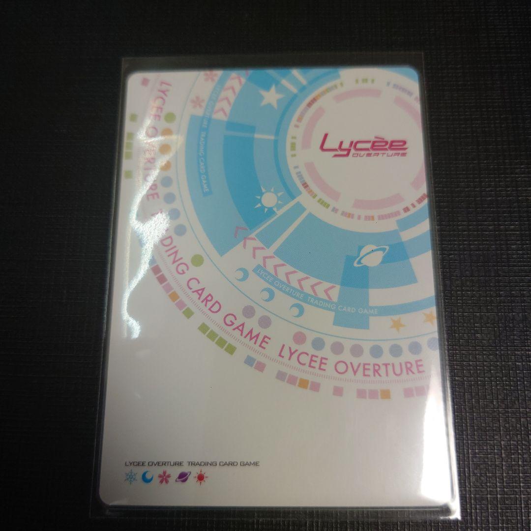 a*o様 lycee 関羽　SP