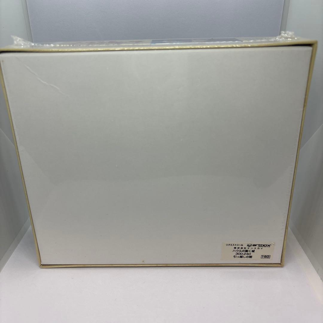 ハウルの動く城 300ピース ジグソーパズル 引越しの朝 - メルカリ