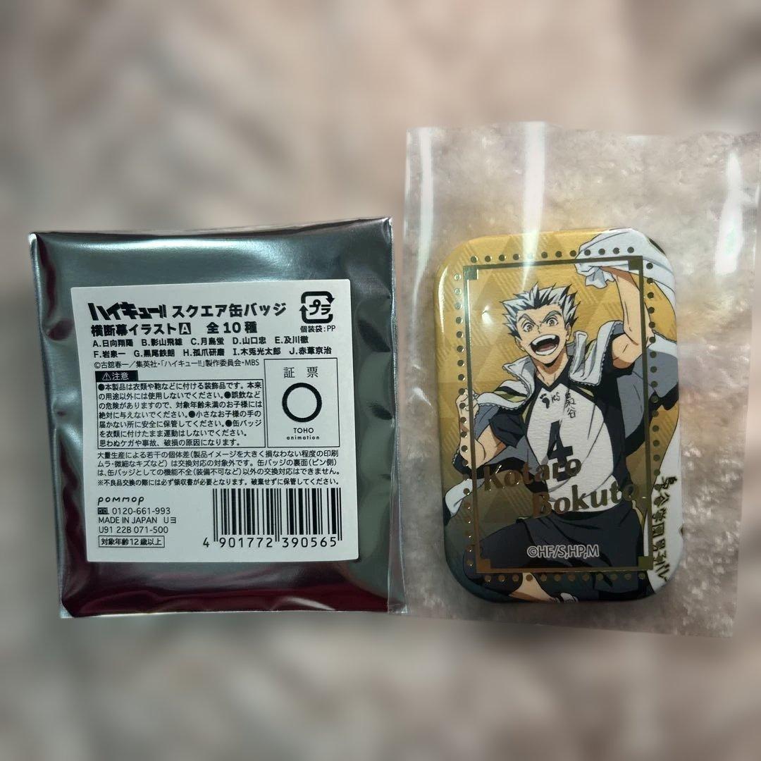 木兎光太郎 スクエア缶バッジ 横断幕イラスト - メルカリ