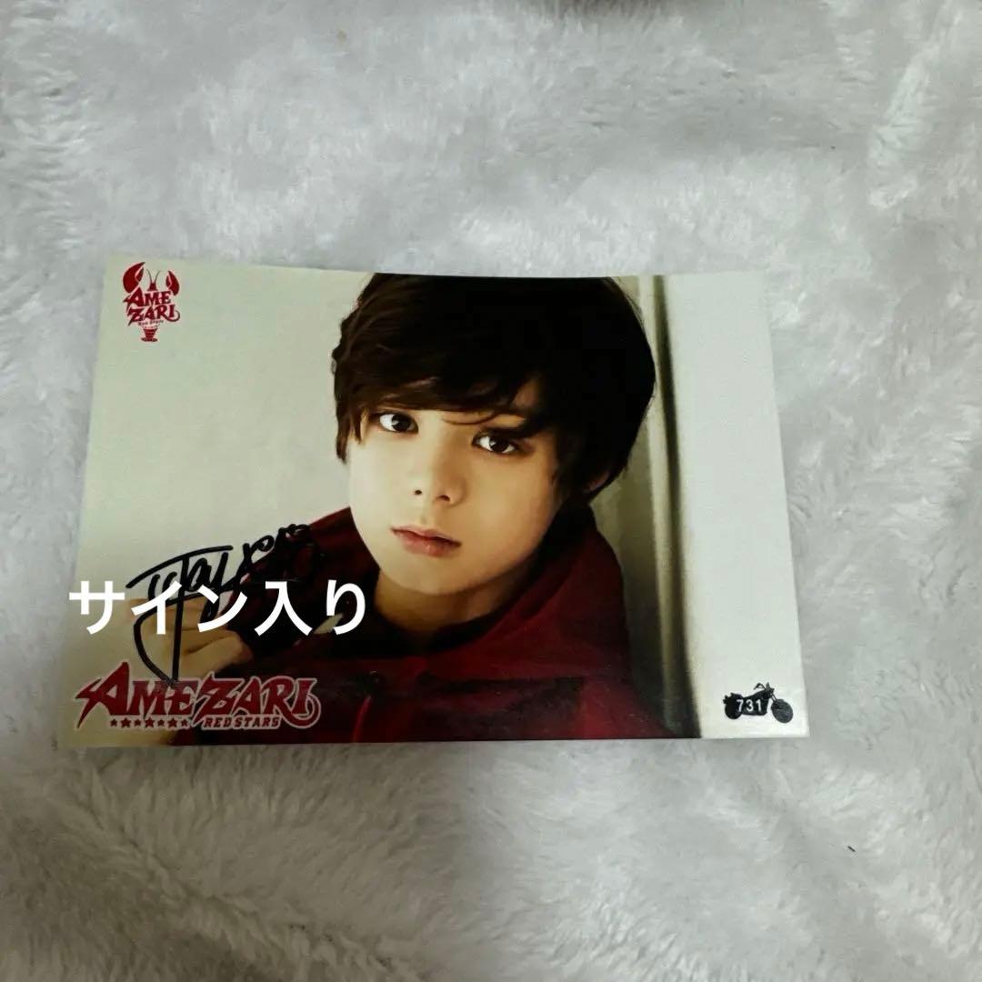 AMEZARI SMTR25 JJ traineea ジェイ 生写真 直筆サイン