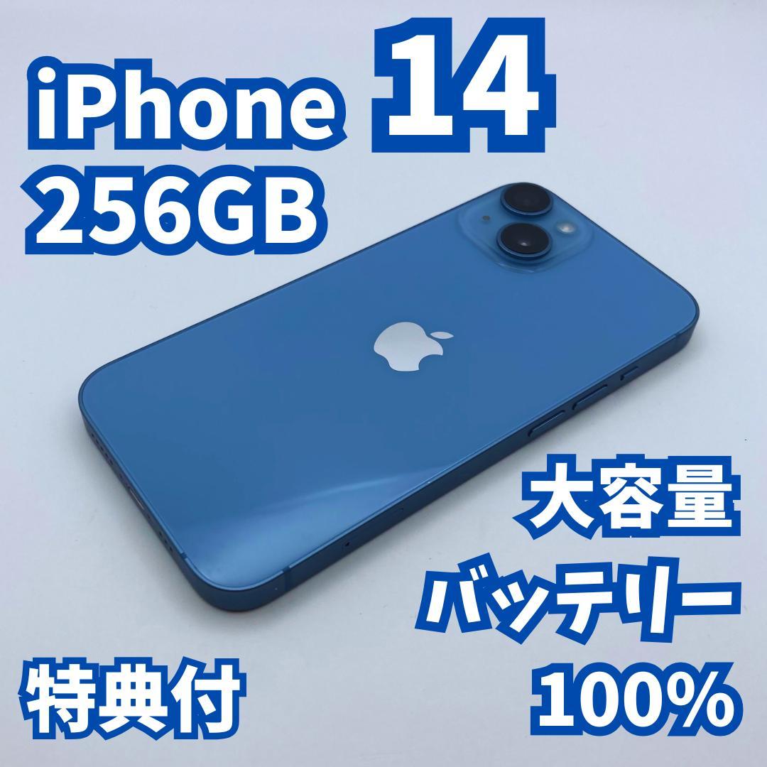 【美品】iPhone 14 256GB 大容量新品バッテリー100% 極美品】iPhone 14 256GB 大容量新品バッテリー100% - メルカリ