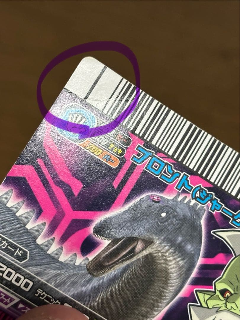 セガSEGA 恐竜キング ブロント ジャークアーマー 覚新 第6紀 JA21-竜