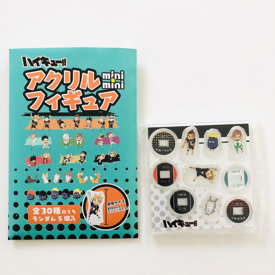 ハイキュー アクリル miniminiフィギュア - メルカリ