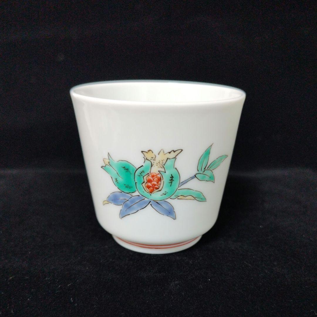 十四代柿右衛門　濁手ぐい呑　柘榴文 十四代柿右衛門 濁手ぐい呑 柘榴文 - メルカリ