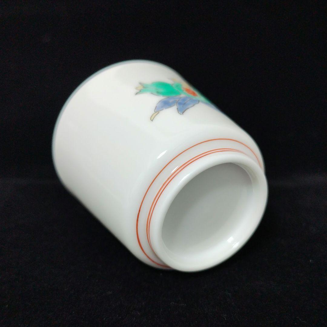 十四代柿右衛門 濁手ぐい呑 柘榴文 - メルカリ