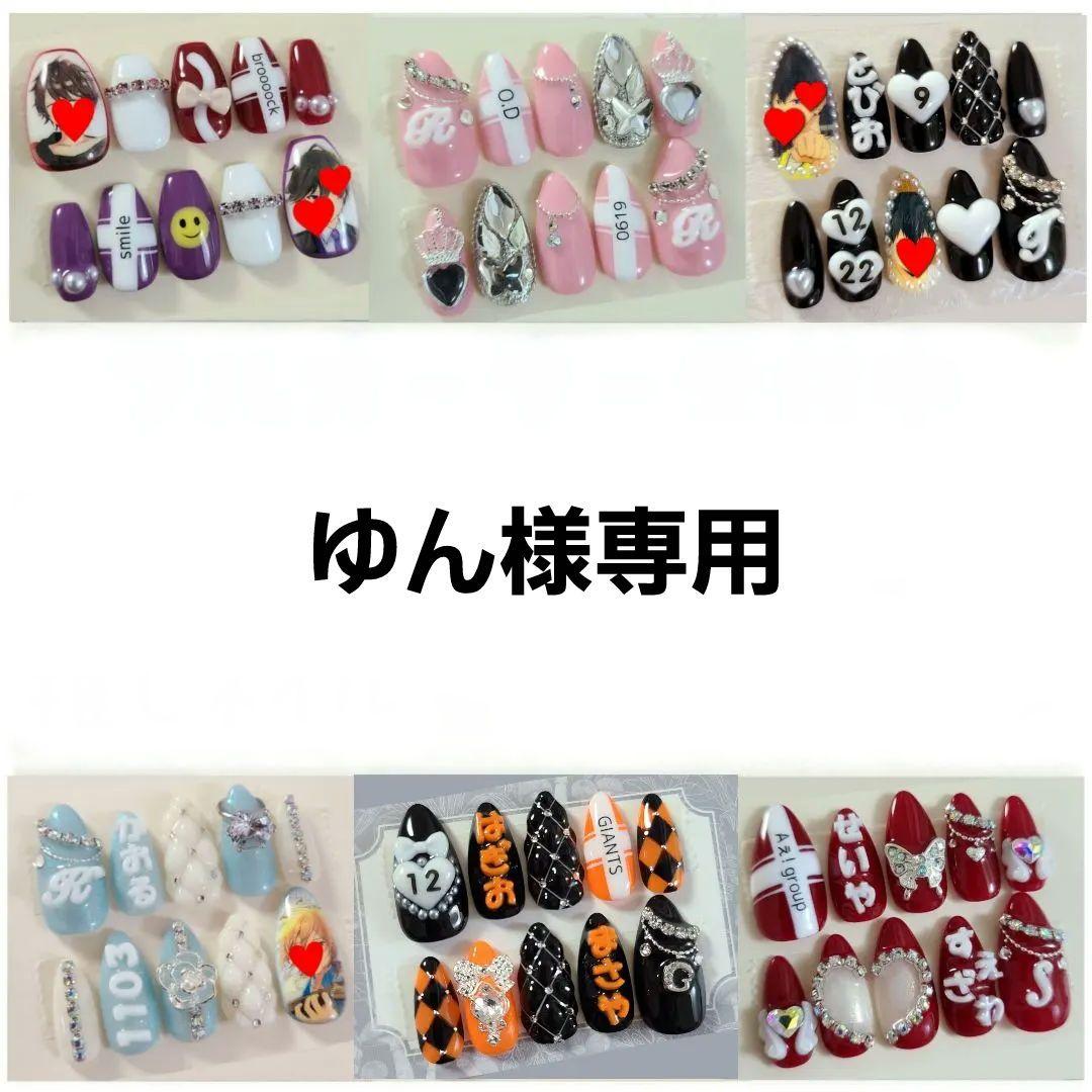 オーダーネイルチップ 推しネイル 量産型 痛ネイル フルオーダー受付中