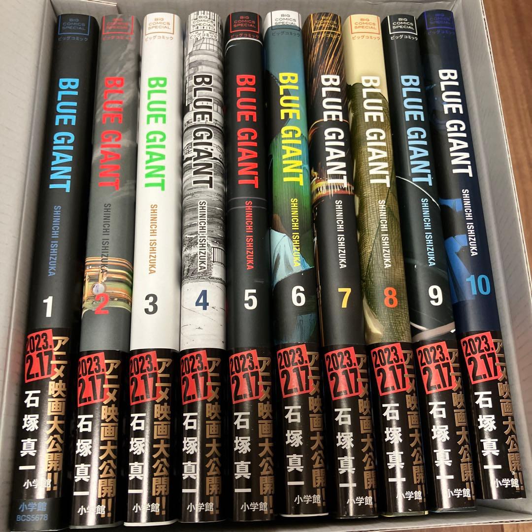BLUE GIANT (1-10巻 全巻) +オリジナル収納BOX付セット - メルカリ
