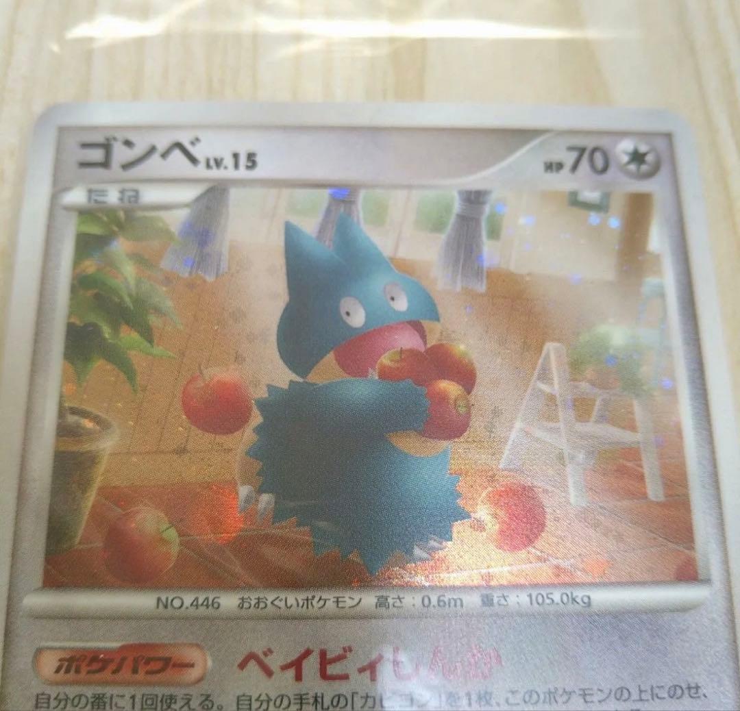 ドミノピザ ゴンベ 125/DP-P ポケカ プロモ ポケモンカード 2008