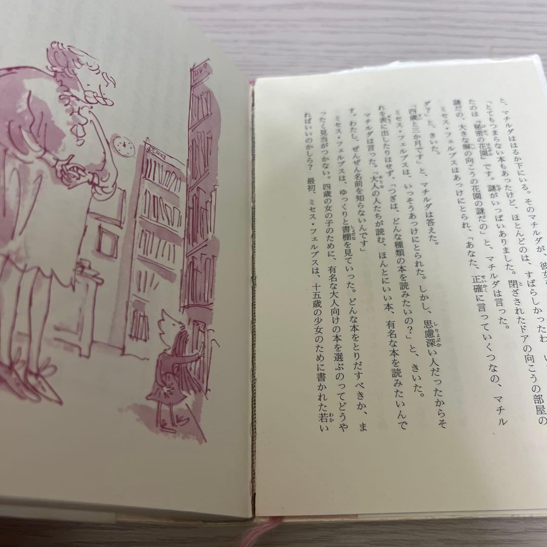 ロアルド・ダール作品集 全19巻 (12巻欠品) - メルカリ