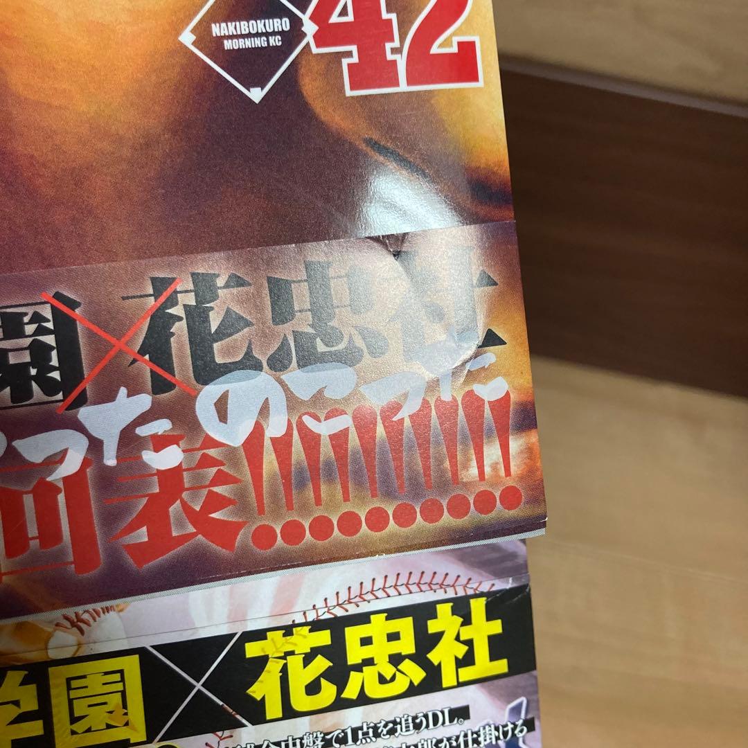 全巻初版帯付き　特典あり　バトルスタディーズ　なきぼくろ