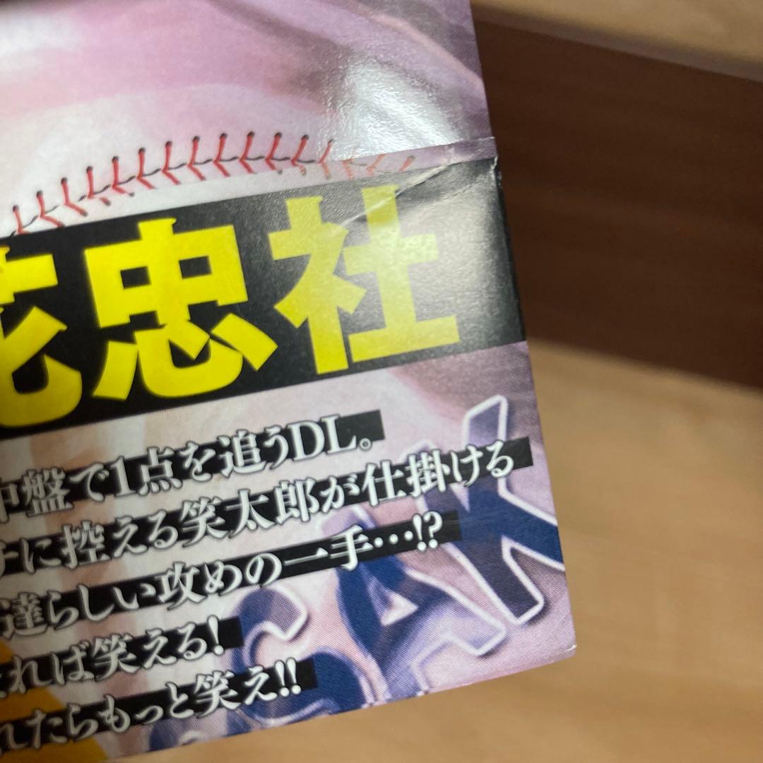 全巻初版帯付き　特典あり　バトルスタディーズ　なきぼくろ