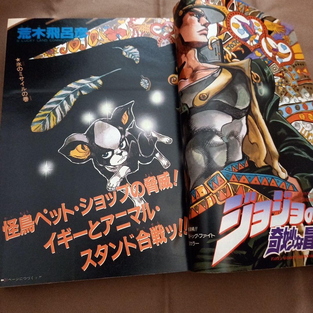 即日対応可能】1991年 28号 週刊 少年 ジャンプ 漫画 ア No.28 - メルカリ