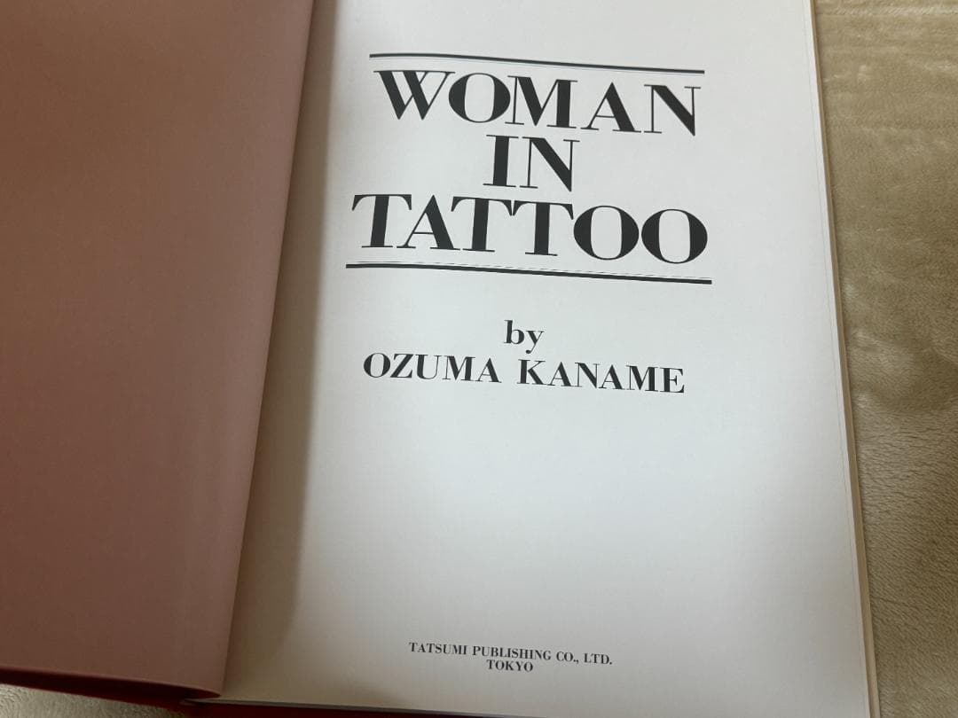 【未使用】女人藍像　小妻要［刺青］美人画集