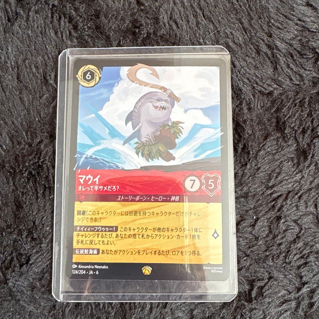 ディズニーロルカナ6弾マウイ 1枚 - メルカリ