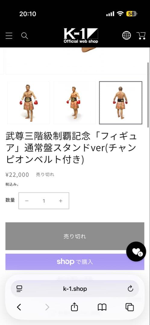 激レア 武尊 K-1 フィギュア 三階級制覇記念 upd't VASILEUS - メルカリ