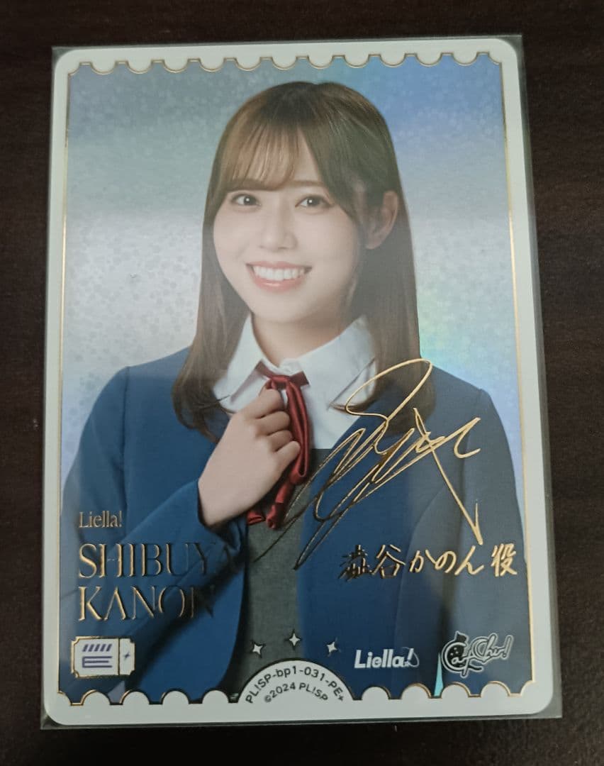 ラブライブ！スーパースター！！ ラブカ PE＋ PE 伊達さゆり 澁谷