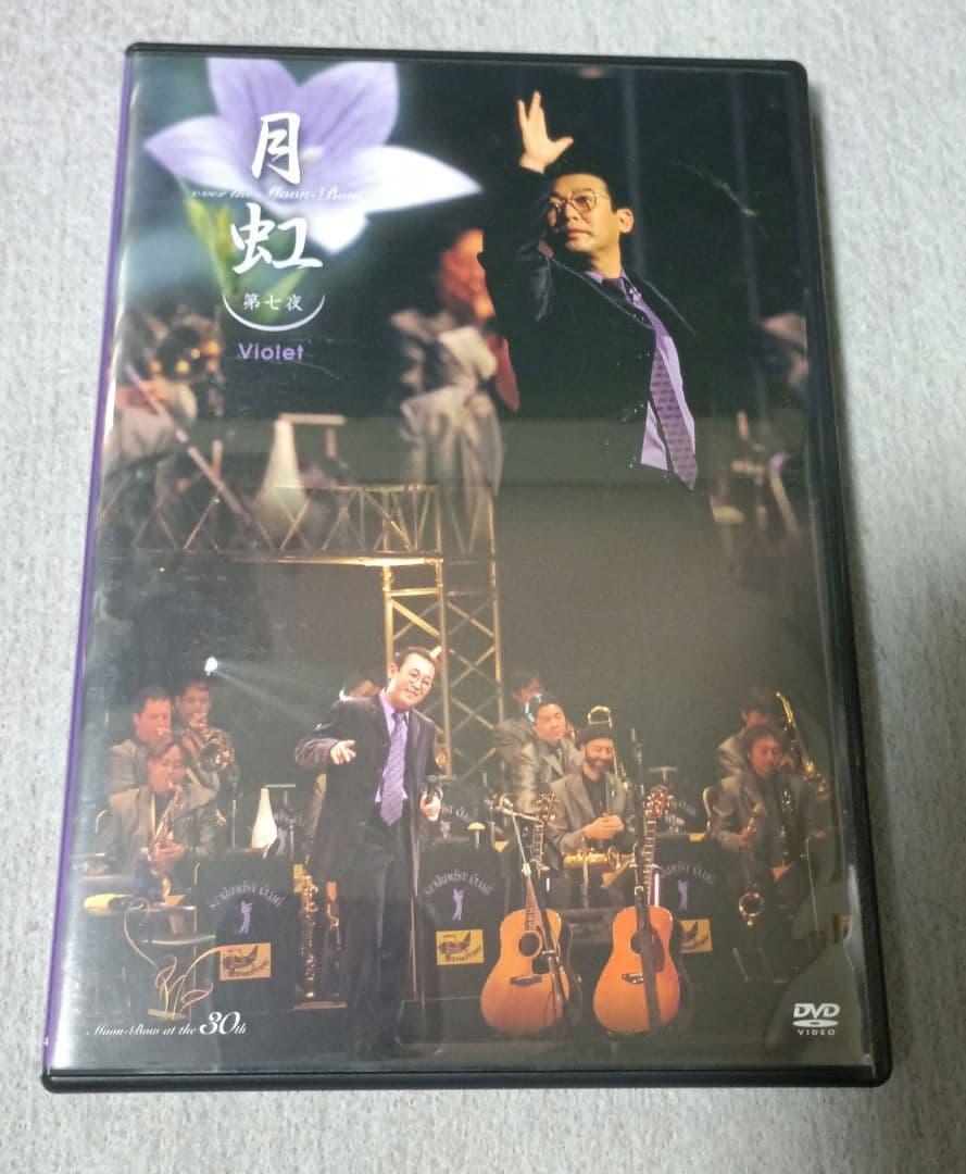 さだまさし 月虹　30周年記念　DVD 全8巻/ 全16枚 付録付き