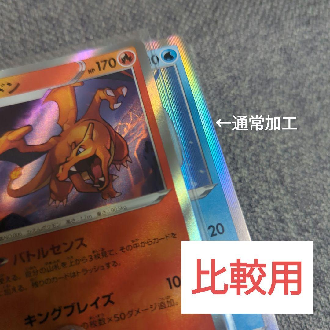 ポケモンカード リザードン エラー - メルカリ