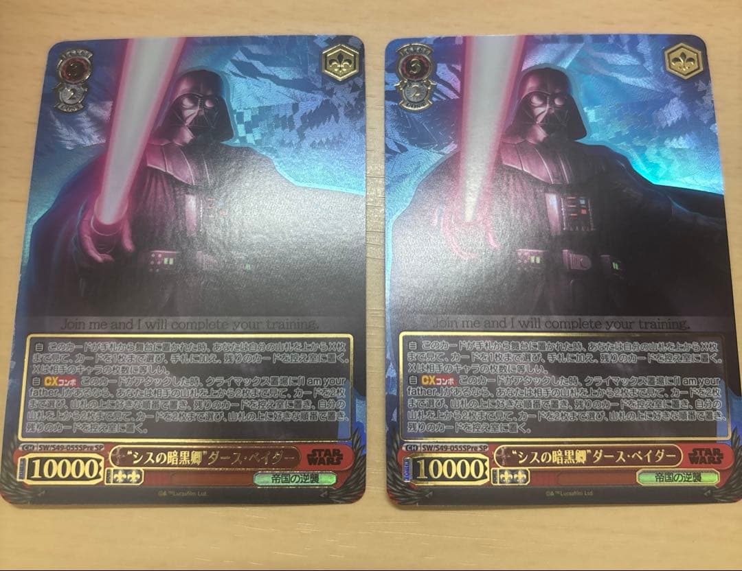 ヴァイスシュヴァルツ　スターウォーズ　シスの暗黒卿　ダースベイダー　2枚　SP WS】“シスの暗黒卿”ダース・ベイダー[CB]【RR】SW/S49-055reヴァイス