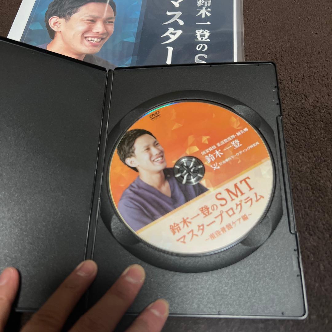 鈴木一登のSMTマスタープログラム DVDセット