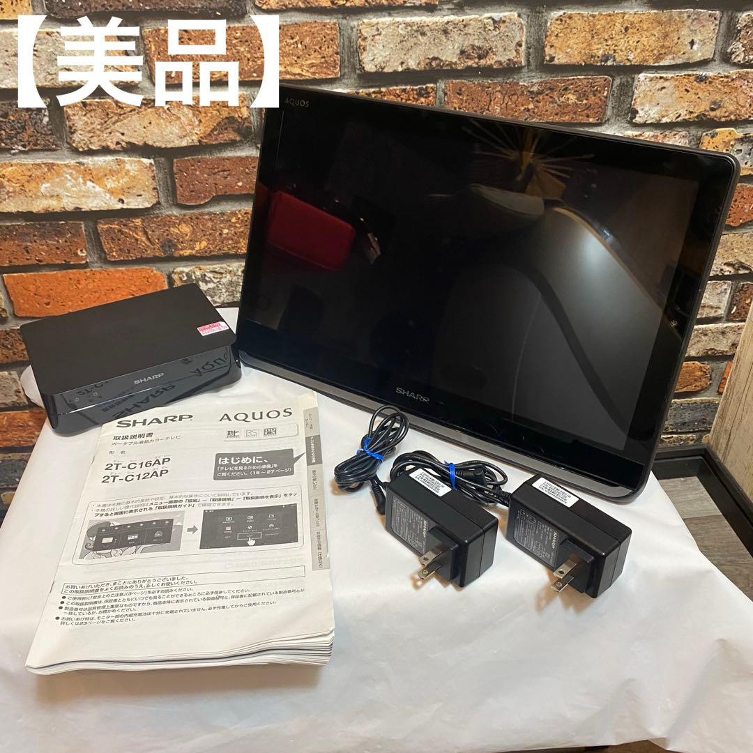 美品 SHARP 2T-C16AP-B シャープ アクオス ポータブル液晶TV Amazon | シャープ 16V型 液晶 テレビ AQUOS 2T-C16AP-B フル