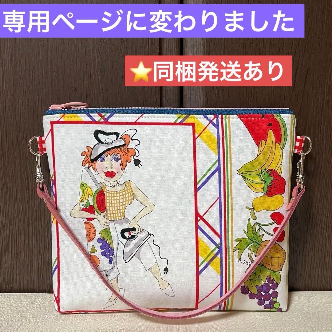 ♡20㎝ファスナーポーチ♡ハンドメイド ロラライハリス - メルカリ