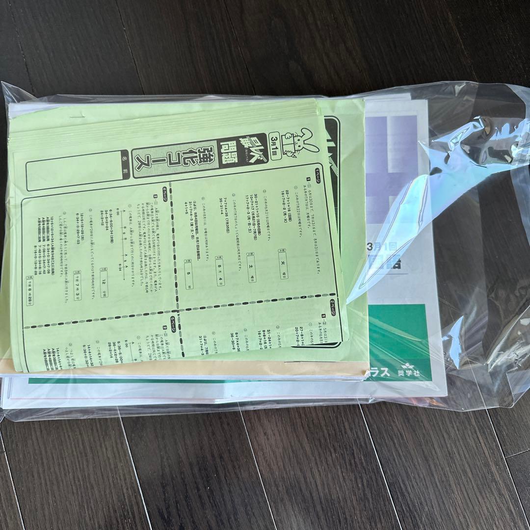 奨学社 小3 強化コース 算数国語 しょうがく社 - メルカリ