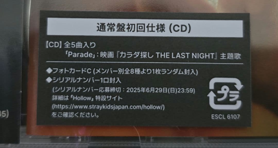straykids Hollow 全形態未開封 コンプリートセット - メルカリ