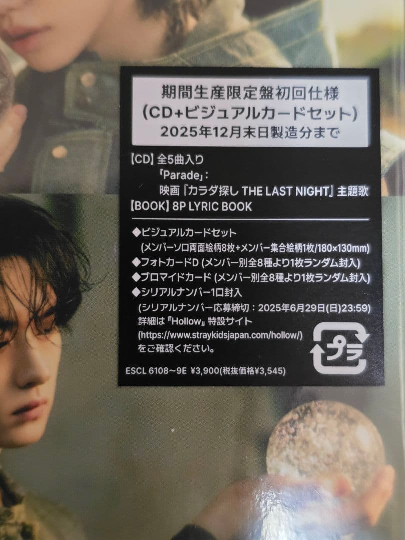 straykids Hollow 全形態未開封 コンプリートセット - メルカリ