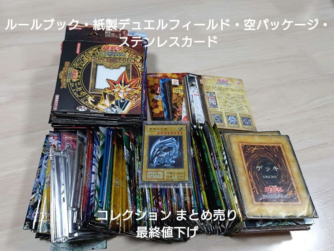 匿名配送】遊戯王 説明書 デュエルフィールド 空パッケージ ステンレス