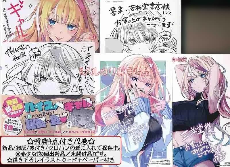 ☆特典13点付き [クドゥー] ギャル嫁の秘密 1-3巻（ネコポスへの変更可能）