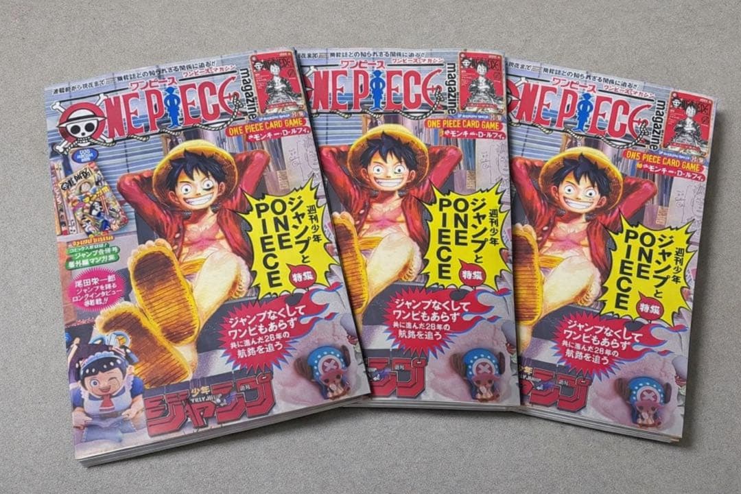 ワンピースマガジン 20号プロモカード未開封ルフィ付き 3冊 - メルカリ