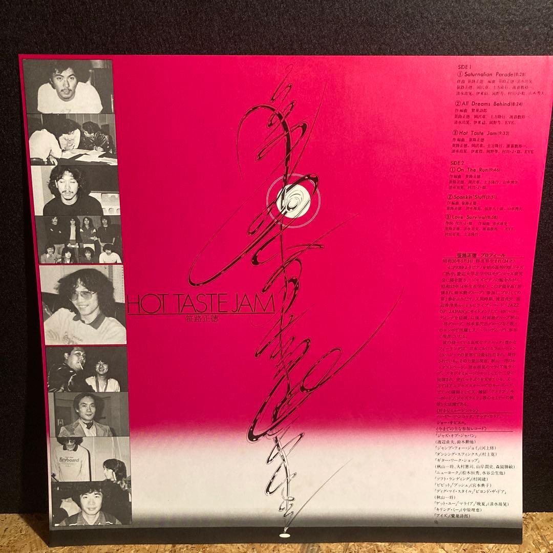 Masanori Sasaji - Hot Taste Jam LPレコード - メルカリ