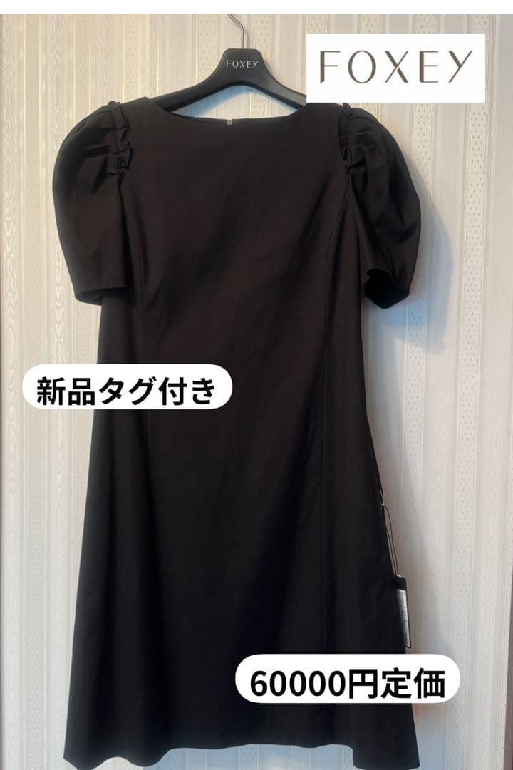 値下げしまーす！新品 未使用 フォクシー ブラック ワンピース タグ
