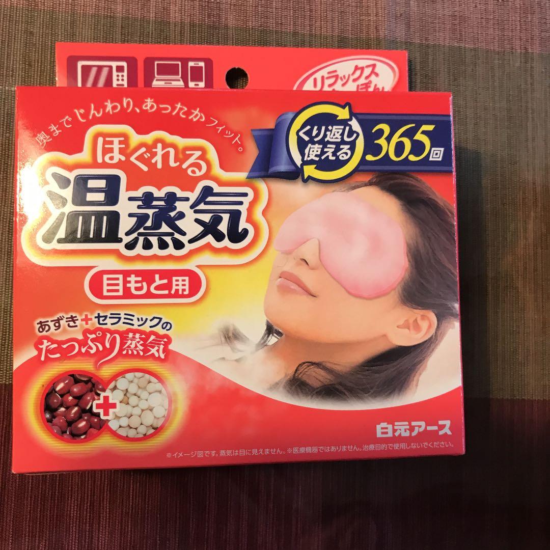 リラックスゆたぽん 目もと用 ほぐれる温蒸気 1個 1個 リラックスゆたぽん 目もとホット ほぐれる温蒸気 保温具 ( 1個