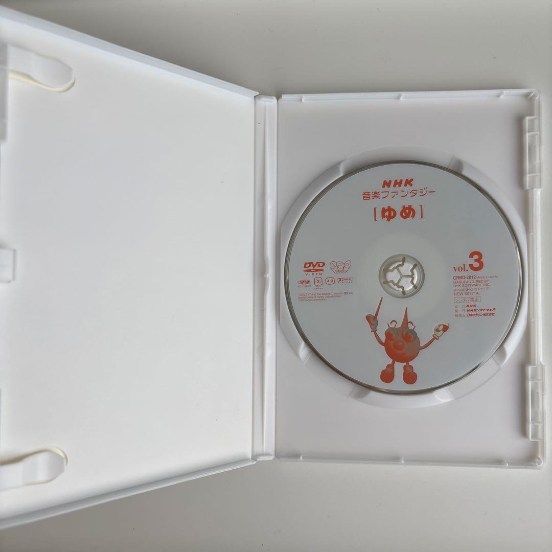 NHK音楽ファンタジーゆめ(3) DVD - メルカリ
